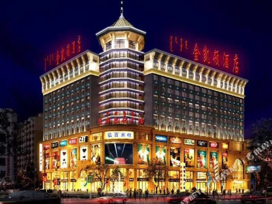 Jin Kai Dun Hotel, Баян-Нур — фото 1