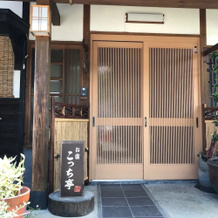 Oyado Kocchi Tei, Tsuru — photo 4