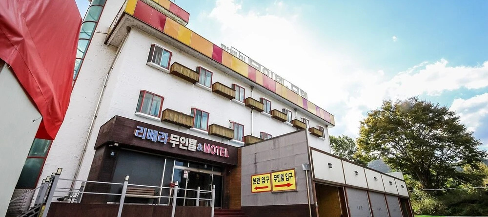 Muju Rivera, Jeoksang-myeon — photo 1