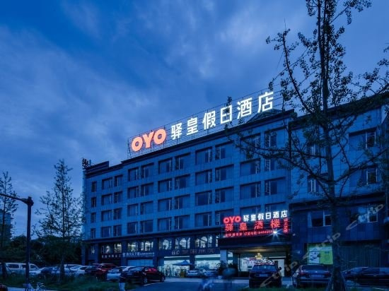 Yihuang Holiday Hotel, Чэнду — фото 1