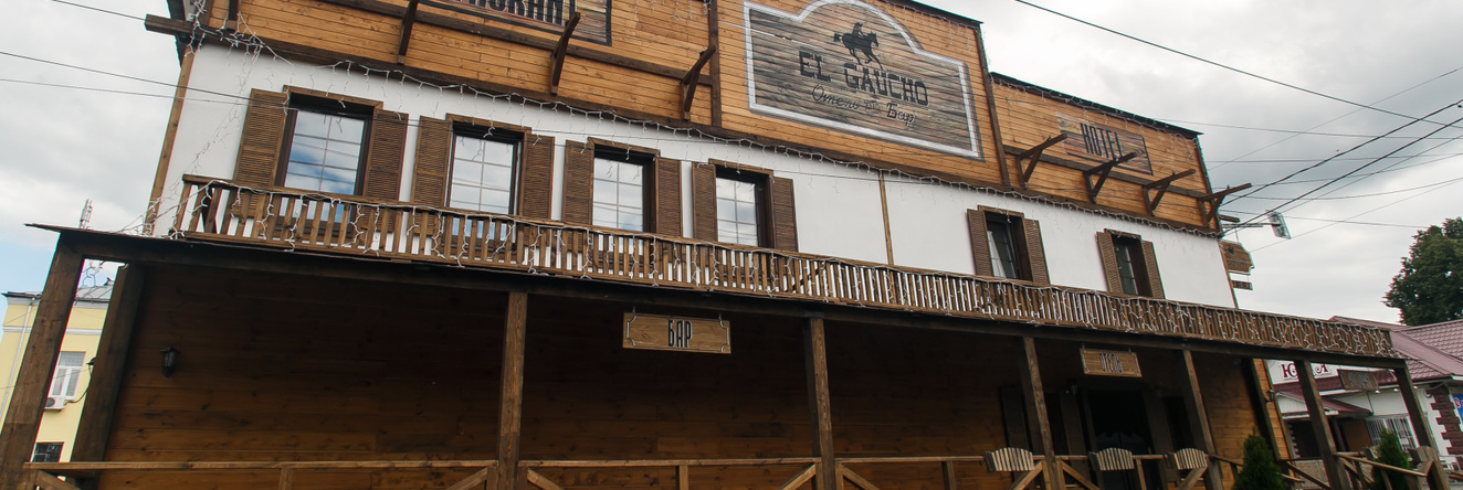 Мини-Отель Эль-Гаучо, Бронницы — фото 1