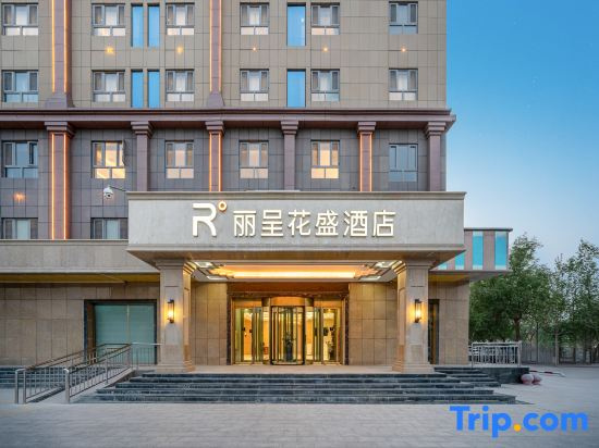 Licheng Huasheng Hotel (Bachu Centery Avenue), Bachu — photo 1