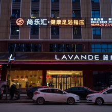 Lavande Hotel·Macheng High-speed Station, Huanggang — photo 3