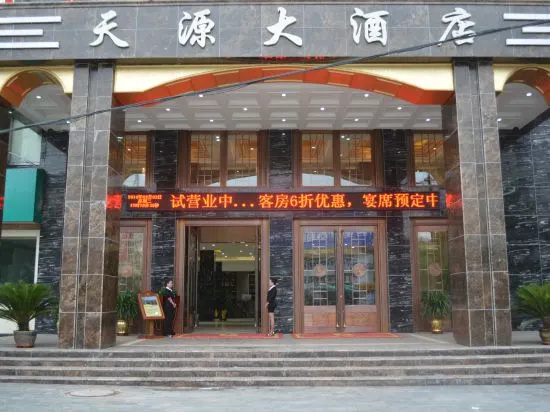 Tianyuan Hotel, Ланьчжоу — фото 1