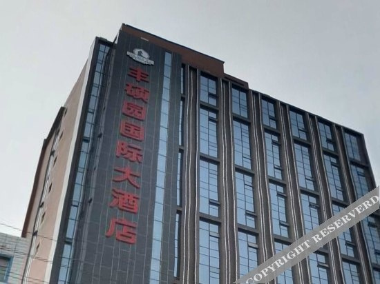 Zhongxiang Fengshuoyuan International Hotel (Zhongbai Plaza Bus Terminal), Цзинмэнь — фото 1
