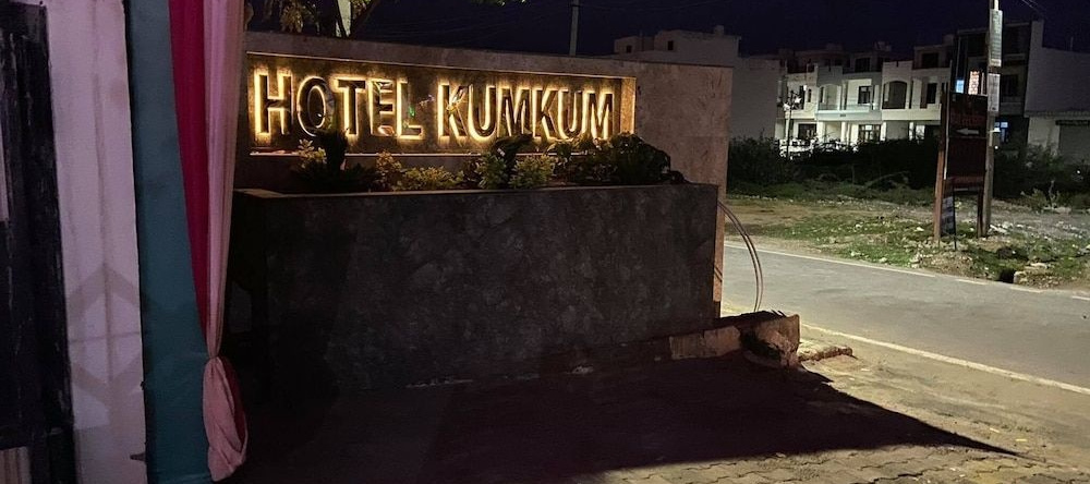 Hotel Kumkum Palace, Kishangarh — photo 1