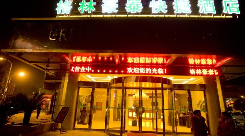 GreenTree Inn Fuzhou Dongxiang Longshan Express Hotel, 孝感 — 照片 1