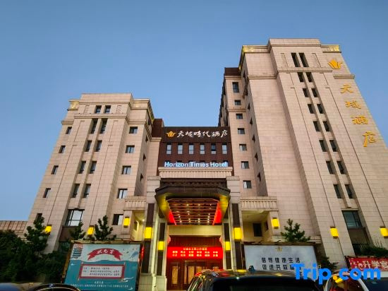 Horizon Times Hotel, Anqing — photo 1