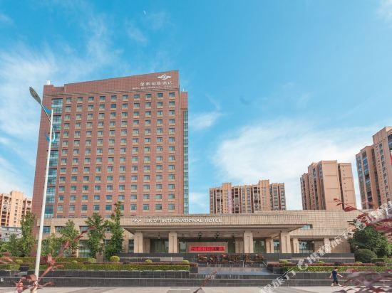 Jintai International Hotel, Nanchong — photo 1
