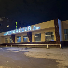 Surozhskiy Boutique Hotel, Istra — photo 2
