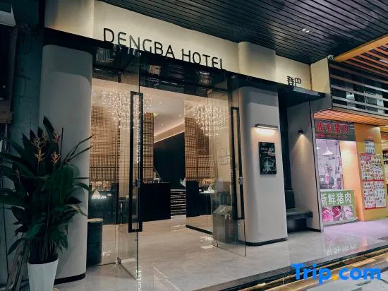 Dengba Hotel, Гуанчжоу — фото 1