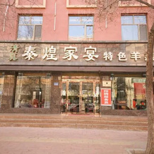 Jingyuan Qinhuang Business Hotel, Байинь — фото 5