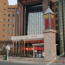 zhangjiakou Century Hotel, Zhangjiakou — photo 3