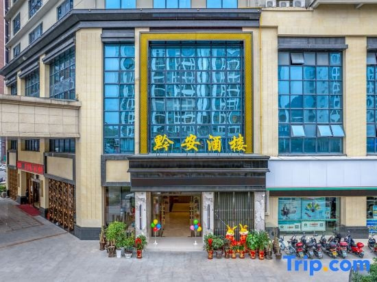 Qian'an International Hotel, Хэчи — фото 1