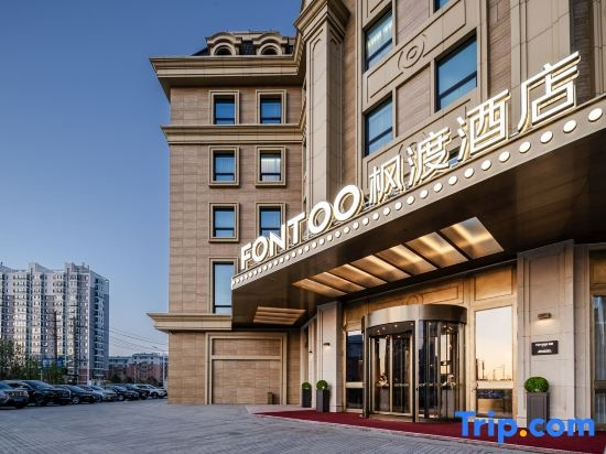 Qiqihar Fontoo Hotel (Wanda Plaza), Цицикар — фото 1