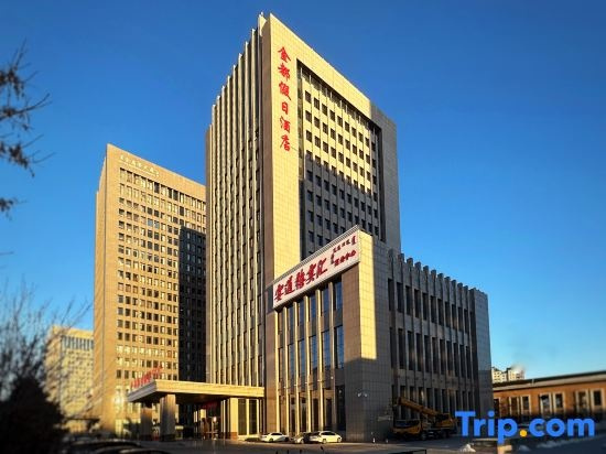 Chifeng Jindu Holiday Hotel (Wanda Plaza), Chifeng — photo 1