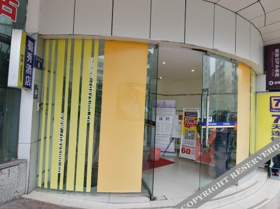 7 Days Inn Luzhou Zhonggulou, Лучжоу — фото 1