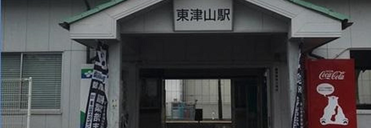 Hotel Select Inn Tsuyama, Цуяма — фото 1