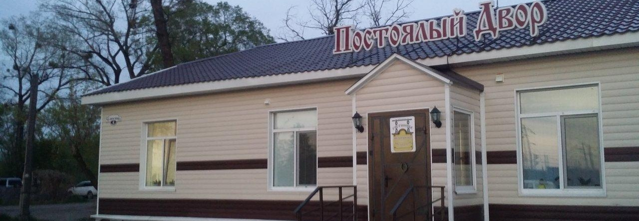 Гостиница Постоялый Двор, Лесозаводск — фото 1