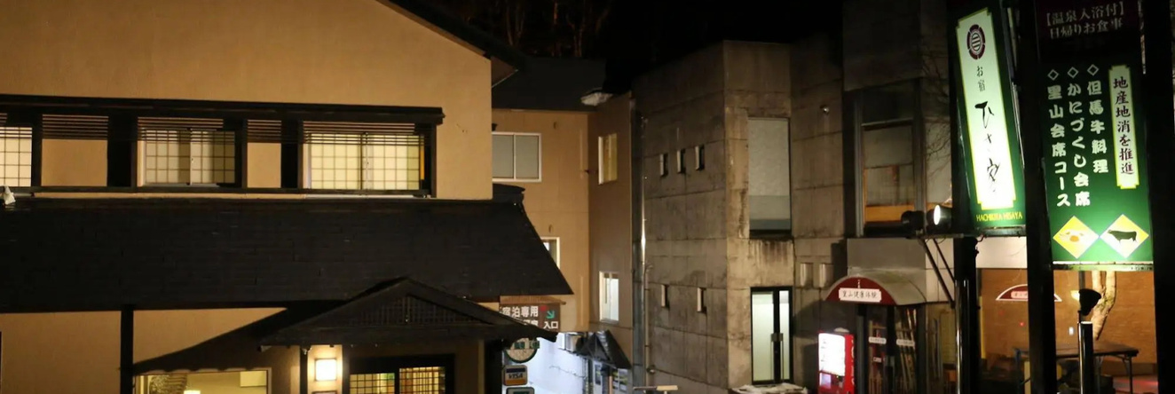 Hachikita Onsen Oyado Hisaya, Kami — photo 1