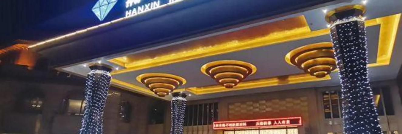 Hanxin International Hotel, 帕宁 — 照片 1