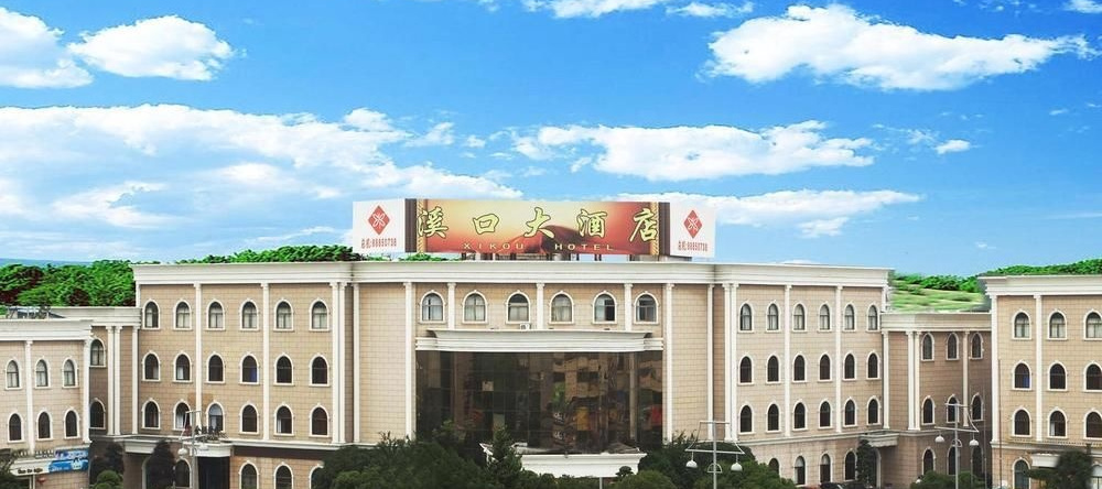 Xikou Hotel - Fenghua, Нинбо — фото 1