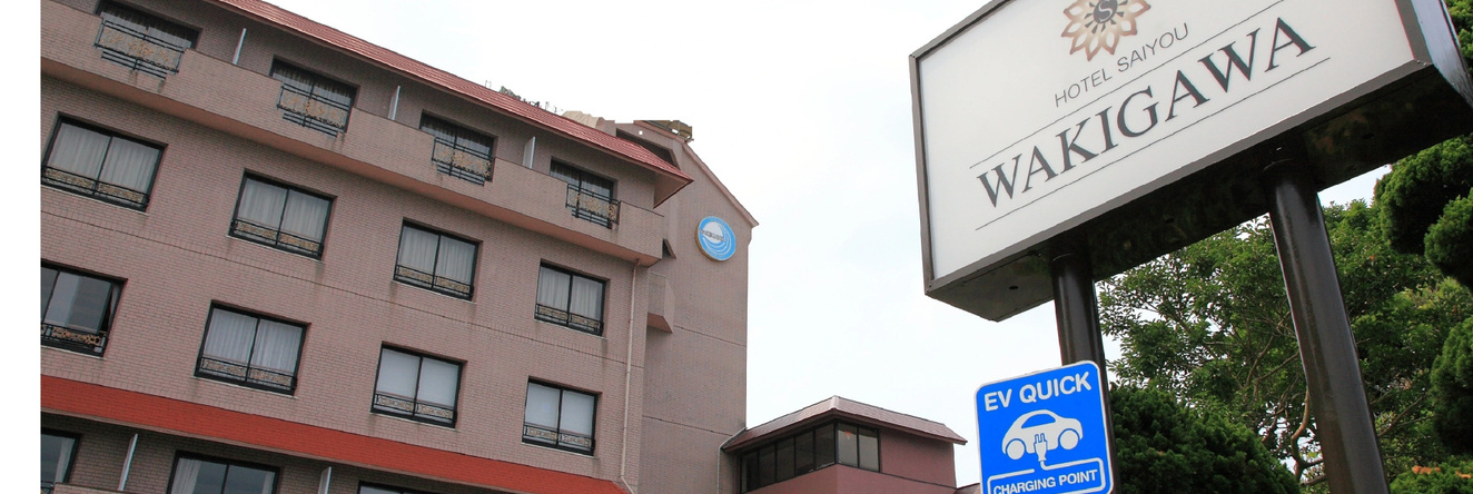 Hotel Saiyou WAKIGAWA, Hirado — photo 1