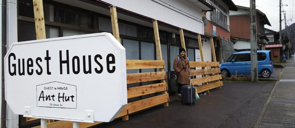 Guesthouse Ant Hut, 白川村 — 照片 1