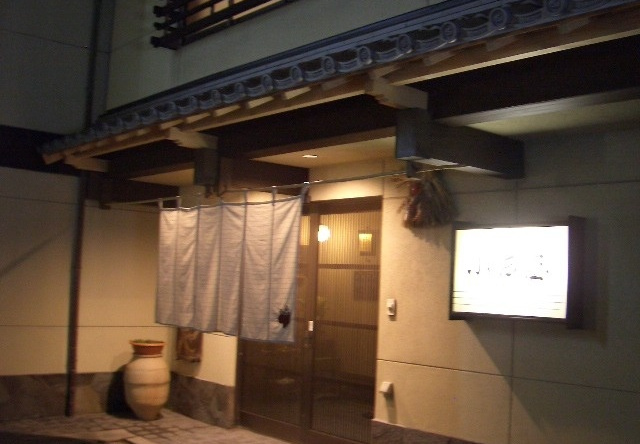 Konishiya Ryokan, Matsusaka — photo 1