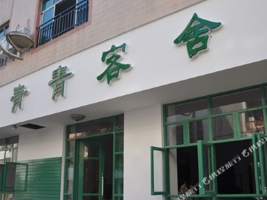 Libo Qingqing Guest House, Цяньнань — фото 1