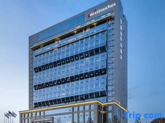 Swisstouches Hotel Ankang, Ankang — photo 1