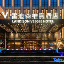 Jingyuan Veegle By Landison Hotel, Цзинъюань — фото 3