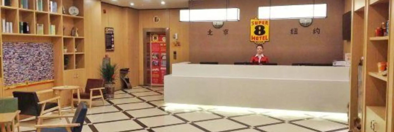 Super 8 Hotel (Luonan New Bus Station), 商洛 — 照片 1