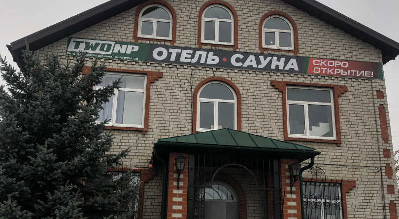 Twonp, Хмелинец — фото 1