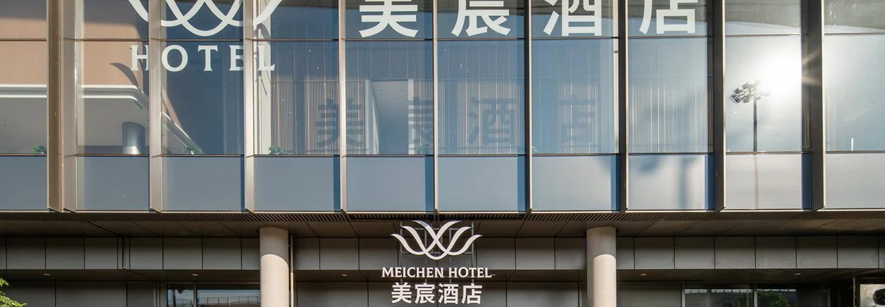 Meichen Hotel (ex Aerotel Beijing Daxing International Airport), 北京 — 照片 1