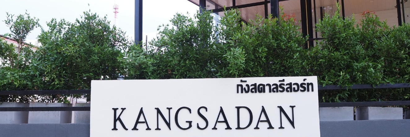 Kangsadan Resort, 普鲁阿 — 照片 1