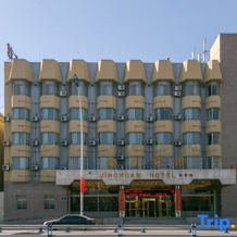 Jinchuan Hotel, 金昌 — 照片 4