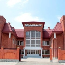 Megapolis Hotel, Геленджик — фото 2