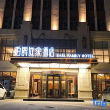 Earl Family Hotel (Huainan No.2 Middle School Branch), Хуайнань — фото 3