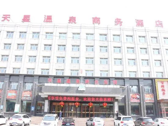 Tianxing Hot Spring Business Hotel, Daqing — photo 1