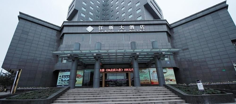 Jiangyou Jiangzhe Hotel, Мяньян — фото 1
