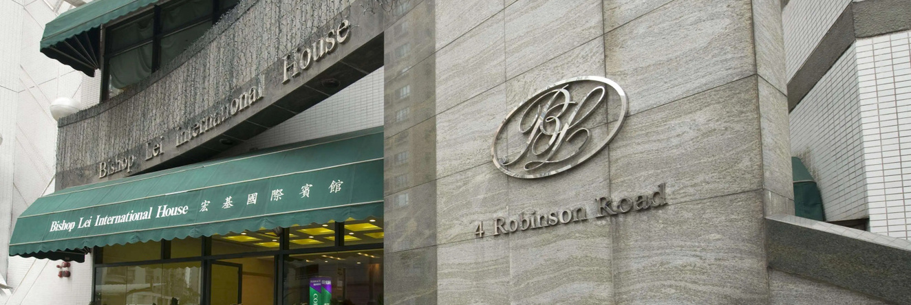 Bishop Lei International House, 香港 — 照片 1