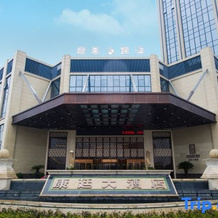 Kindream Hotel, Цзиньхуа — фото 3