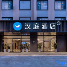 Hanting Hotel (Honghe Prefecture Gejiu Longshuyuan), Гэцзю — фото 2