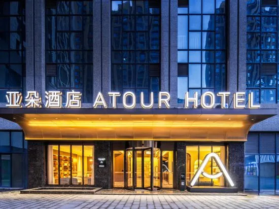 Atour Hotel Xinxiang East Station Pingyuan Road, Синьсян — фото 1