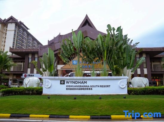 Wyndham Xishuangbanna South Resort, Xishuangbanna — photo 1