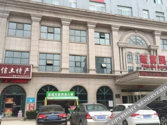 Xinkang International Hotel(运城新康国际酒店), 运城 — 照片 1