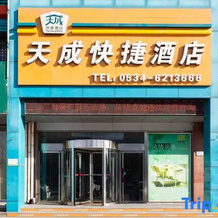 Tiancheng Express Hotel, Дежоу — фото 3