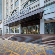 Rezen Select Hotel South Tuanjie Street  Kuitun, Куйтун — фото 2