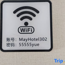 May Smart Hotel (Nanfeng Judu Avenue), 南丰 — 照片 2